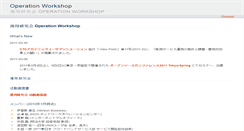 Desktop Screenshot of fwop.jus.or.jp